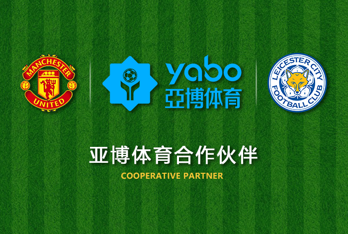 狸猫体育体育正式成为英超曼联全球合作伙伴！